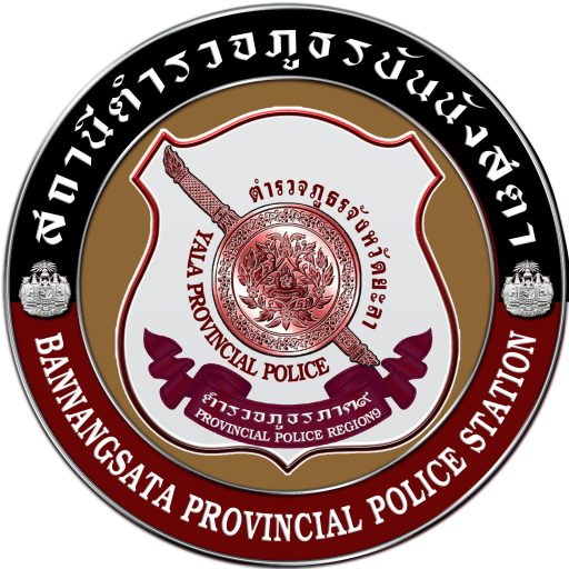 สถานีตำรวจภูธรบันนังสตา logo
