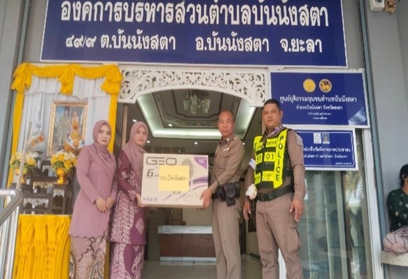 22 พ.ย. 2567 เวลา 09.30น. ร.ต.ต.พรรัตน์ รักษ์สุจริต รอง สว.(ป.)สภ.บันนังสตา มอบของขวัญให้ อบต.บันนังสตา ในพิธีการเปิดโครงการย้อนรอยพระศาสนานำพาสู่สันติสุข