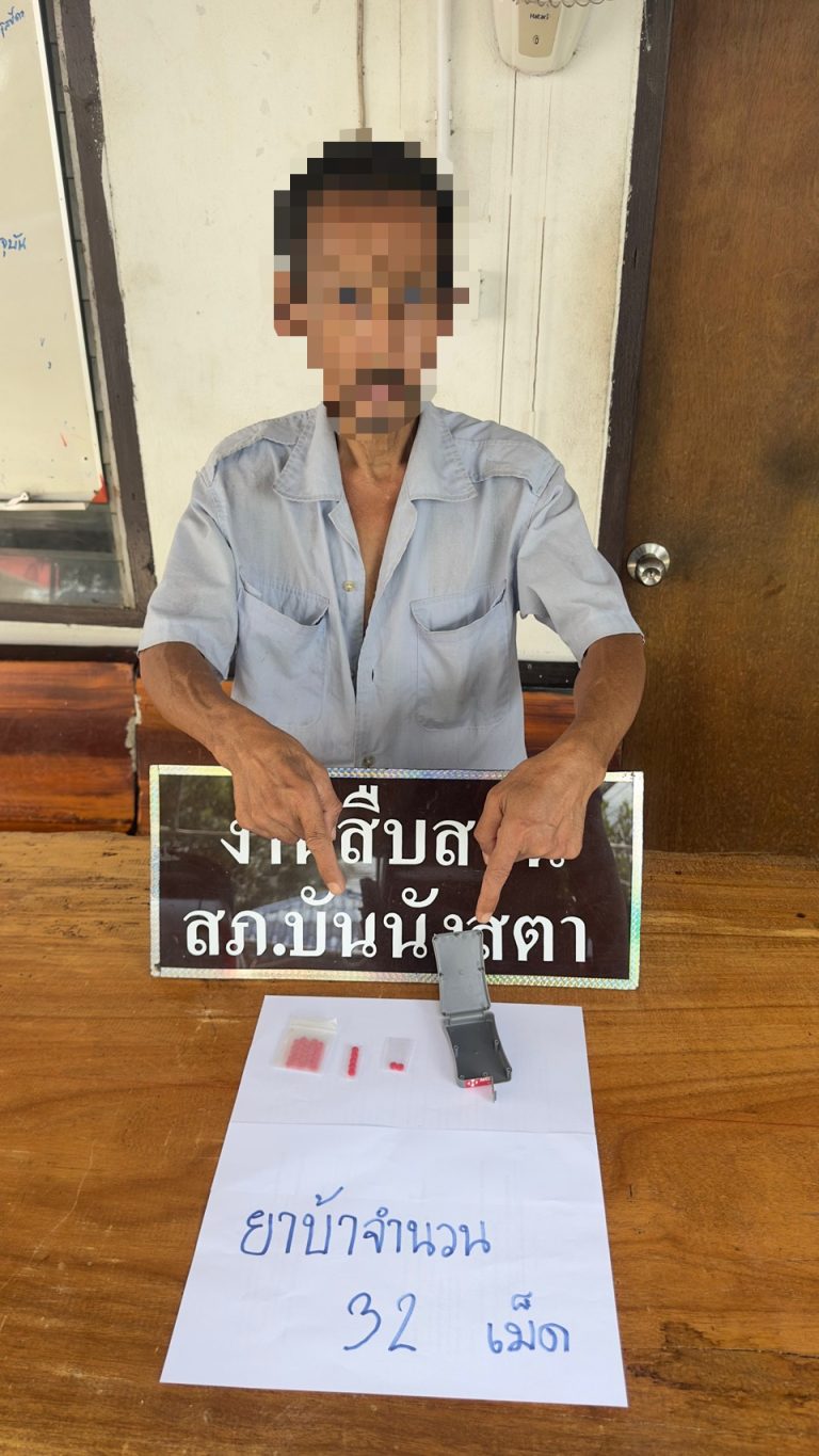 จนท.ชุดสืบสวน สภ.บันนังสตา ร่วมจับกุมตัวผู้ต้องหา จำนวน 1 ราย