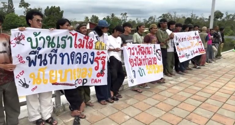 เจ้าหน้าที่ตำรวจ ว.4ตรวจสอบ ชุมนุมการต่อต้านโครงการสร้าง เขื่อนกรงปินังรวมไปถึงผลกระทบต่อสภาพสิ่งเเวดล้อมและสัตว์น้ำในพื่นที่