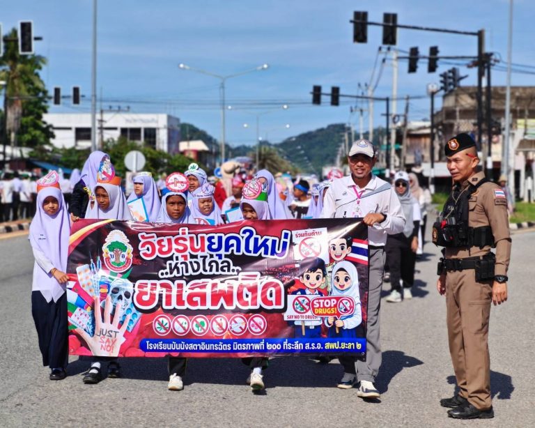 รักษาความปลอดภัยและอำนวยความสะดวกการจราจร​กิจกรรม​เดินรณรงค์ต่อต้านยาเสพติด​ ณ ​โรงเรียนบันนังสตาอินทรฉัตร​