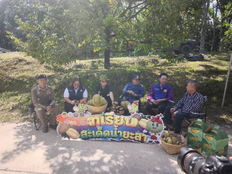 ผกก.สภ.บันนังสตา ร่วมเปิดฤดูกาลทุเรียนสะเก็ดน้ำยะลาพร้อมตรวจเยี่ยมเกษตรกรในพื้นที่อำเภอบันนังสตา