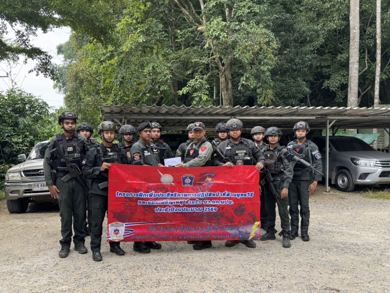 โครงการฝึกเพื่อเพิ่มประสิทธิภาพด้านยุทธวิธีและแผนเผชิญเหตุ ประจำปี 2569