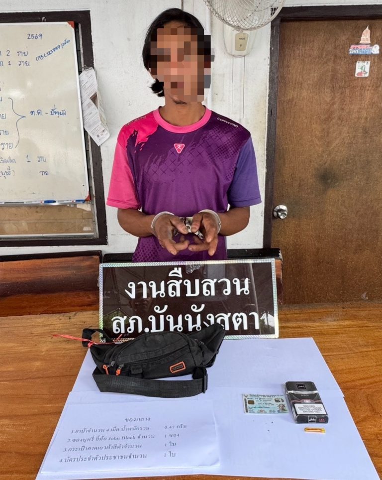 จนท.ตร.ชุดสืบสวน สภ.บันนังสตา ได้ร่วมกันจับกุมตัวผู้ต้องหา 1 ราย