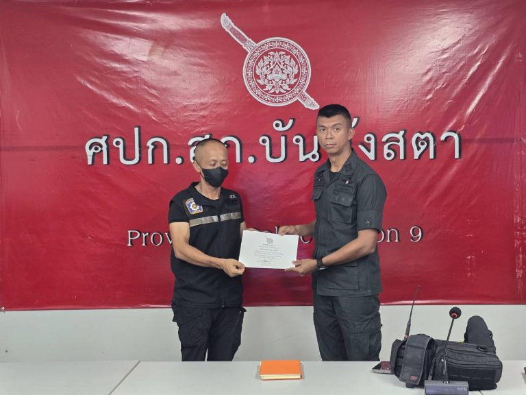 มอบเกียรติบัตรให้แก่ชุดสืบสวนด้านการปราบปรามยาเสพติดดีเด่น จำนวน 5 นาย